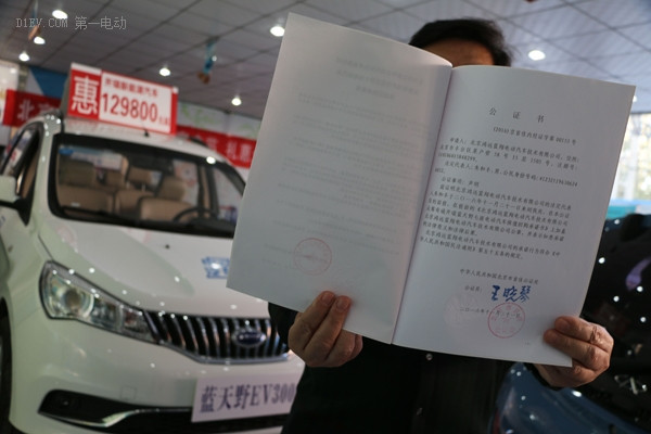 第一電動網(wǎng)新聞圖片