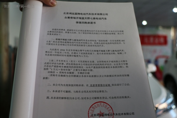 第一電動網(wǎng)新聞圖片
