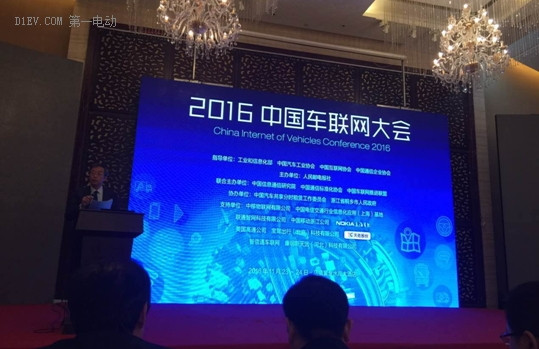 2016中国车联网大会开幕 | 智信通开启行业焦点访谈