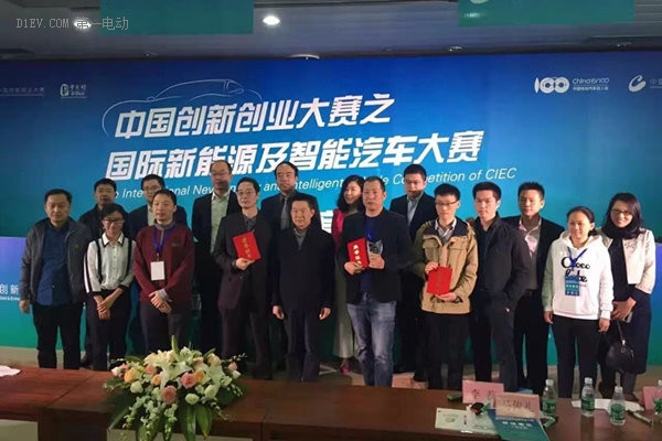 全球新能源及智能汽車(chē)大賽深圳區(qū)戰(zhàn)火燃起 22支創(chuàng)新團(tuán)隊(duì)各顯神通