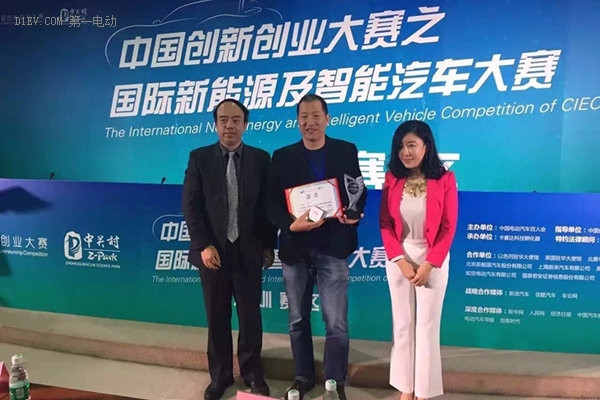 全球新能源及智能汽車(chē)大賽深圳區(qū)戰(zhàn)火燃起 22支創(chuàng)新團(tuán)隊(duì)各顯神通