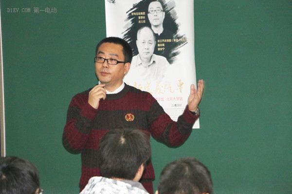 【高校巡講第二站北大】姜安寧闡釋未來汽車定義 呼吁大學(xué)生參與變革
