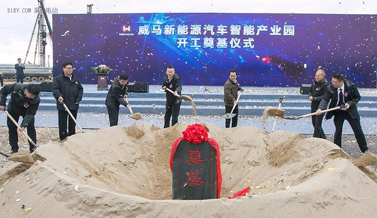 威马新能源汽车智能产业园于温州市瓯江口奠基