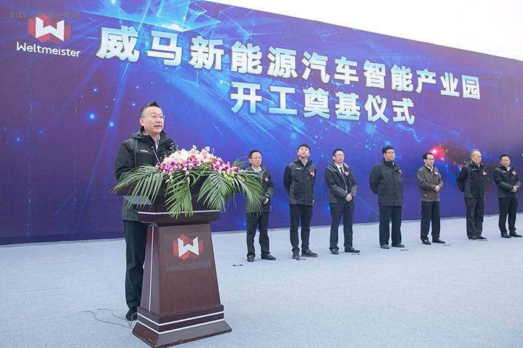 威马新能源汽车智能产业园于温州市瓯江口奠基