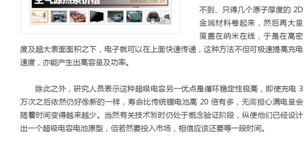 中佛羅里達(dá)大學(xué)新研究“秒充+大容量+長壽命新型電池”，作者大哥大姐們求你們別胡寫了