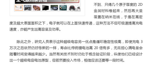 中佛罗里达大学新研究“秒充+大容量+长寿命新型电池”，作者大哥大姐们求你们别胡写了