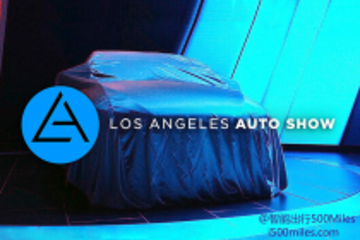不久前闭幕的洛杉矶车展，给行业带来了哪些新启示？