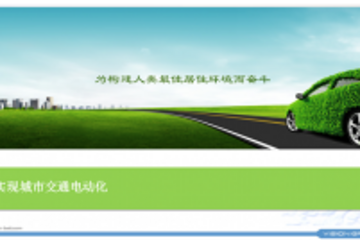 穹顶之下：新能源，让阳光蓝天更美！