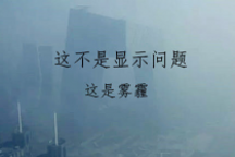 真實案例！消滅霧霾先從人均1KW光伏發(fā)電做起
