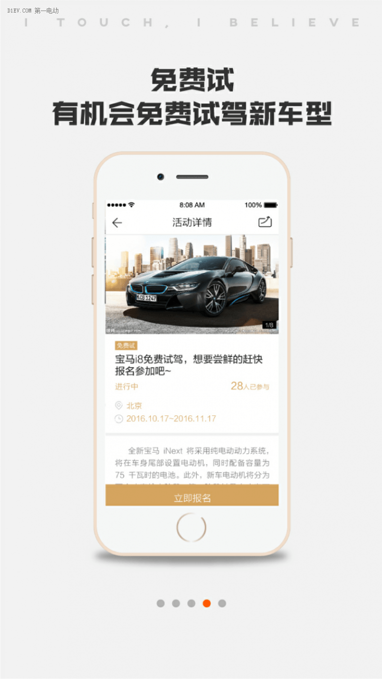 第一電動網(wǎng)新聞圖片