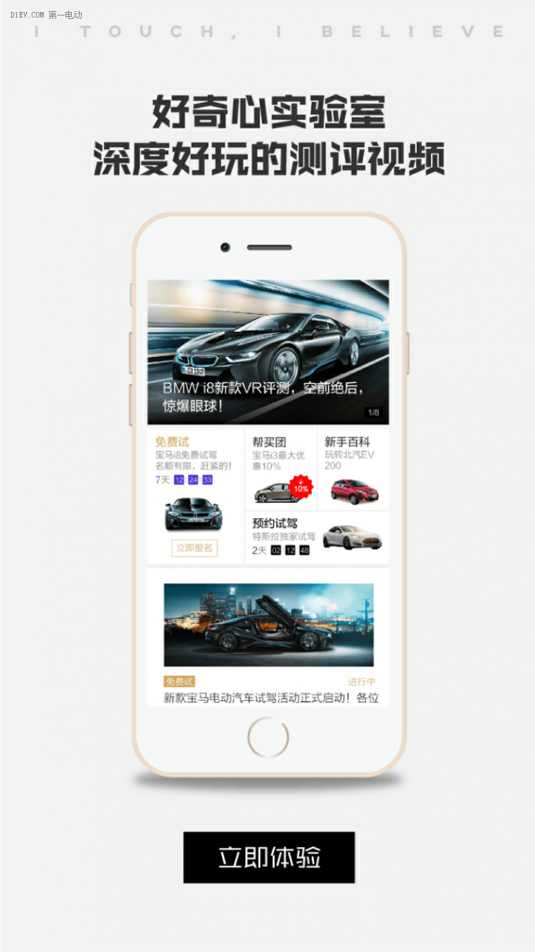 第一電動網(wǎng)新聞圖片