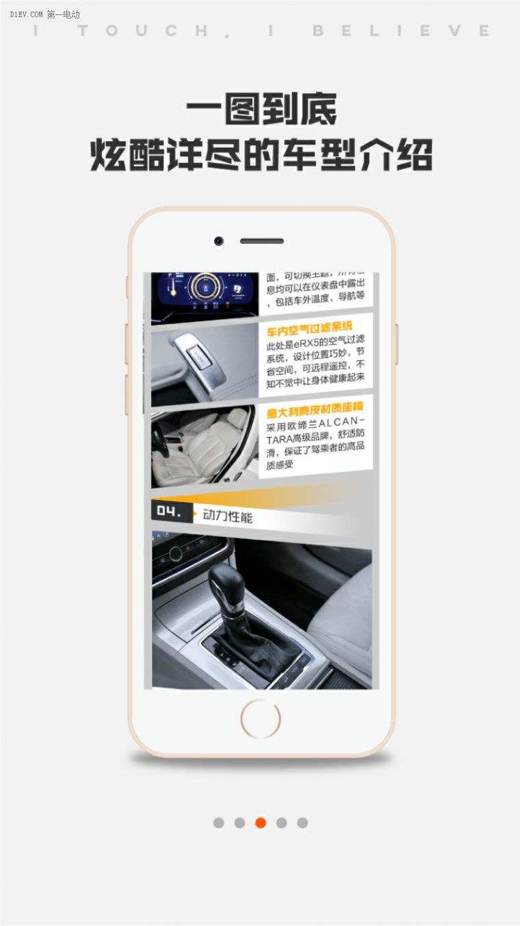 第一電動網(wǎng)新聞圖片