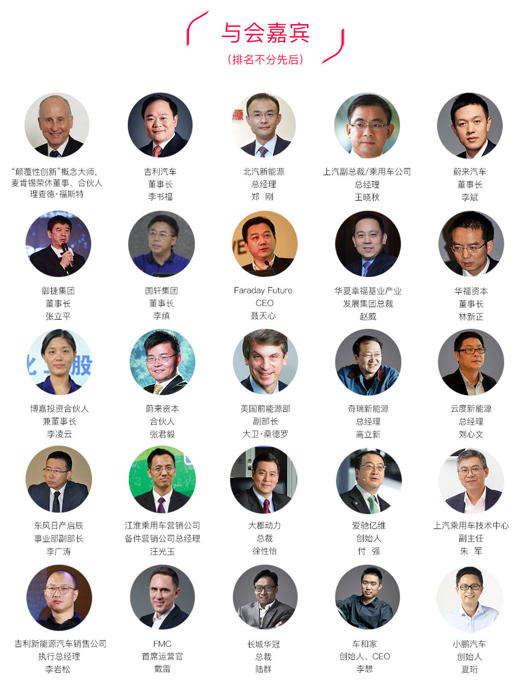 這個(gè)社會(huì)需要夢(mèng)想家——GNEV7新能源汽車大會(huì)等你來(lái)