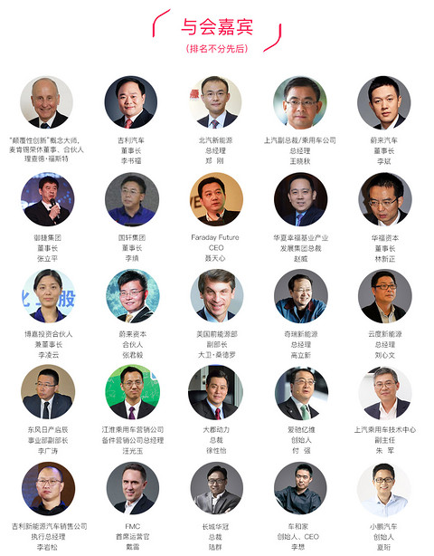 这个社会需要梦想家——GNEV7新能源汽车大会等你来