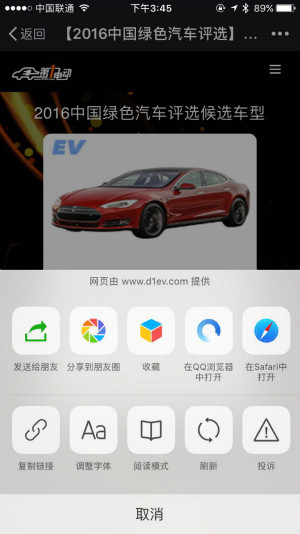 第一電動網(wǎng)新聞圖片