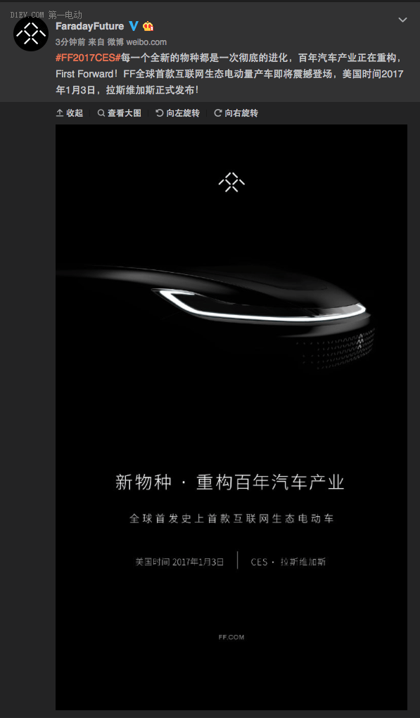 1月3日量產(chǎn)車全球首發(fā) 樂視戰(zhàn)略伙伴FF用新物種變革汽車產(chǎn)業(yè)