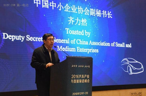 “2016汽车产业与智能制造峰会”在苏州成功举办
