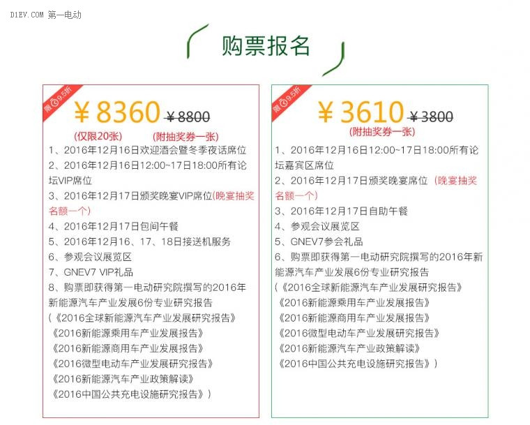 第一電動(dòng)網(wǎng)新聞圖片