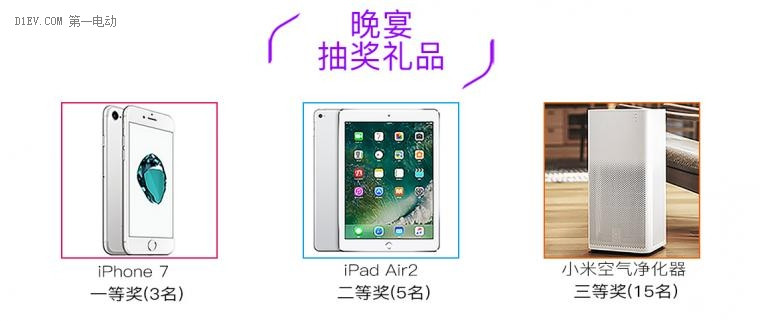 第一電動(dòng)網(wǎng)新聞圖片