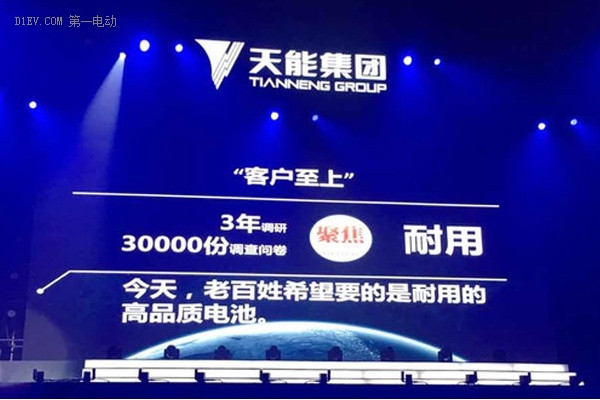 耐用是消費者對動力電池關(guān)注的焦點