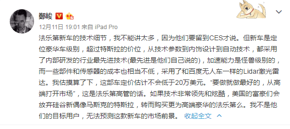 售价300万？  FF首款量产车或将定义新超豪华旗舰