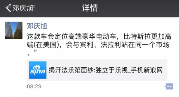 售价300万？  FF首款量产车或将定义新超豪华旗舰