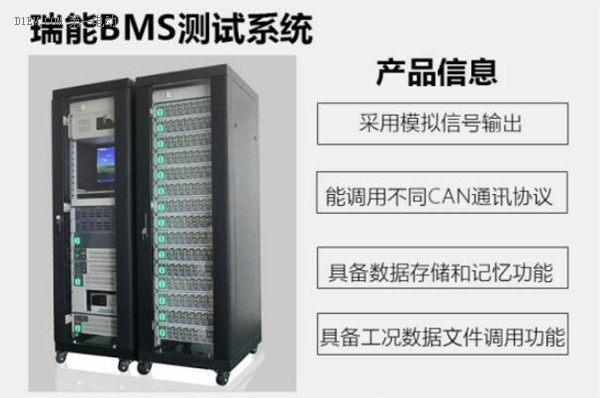 瑞能BMS測試系統(tǒng)榮獲年度創(chuàng)新產(chǎn)品獎