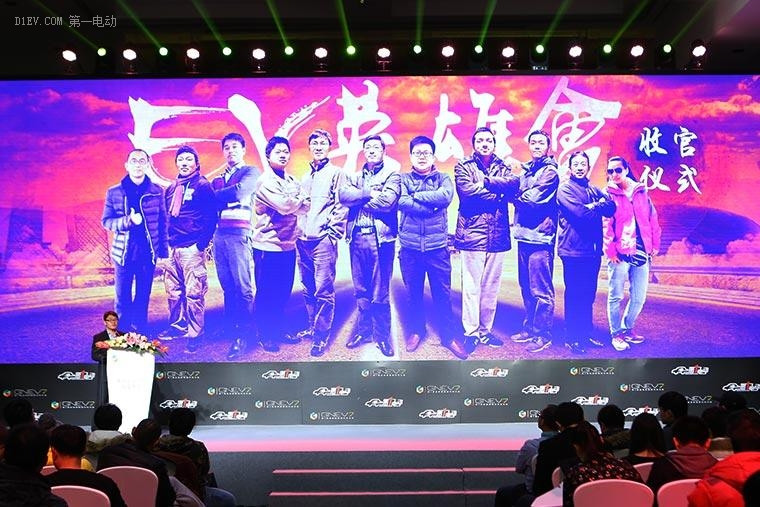 我們可以跑得更快更遠(yuǎn) EV英雄會(huì)“緣聚帝都”完美收官