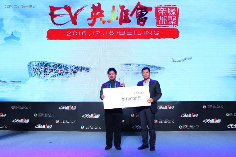 我們可以跑得更快更遠(yuǎn) EV英雄會(huì)“緣聚帝都”完美收官