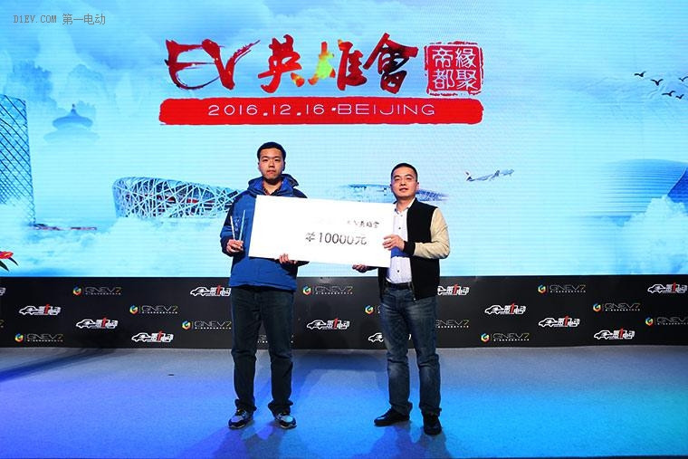 我們可以跑得更快更遠(yuǎn) EV英雄會(huì)“緣聚帝都”完美收官