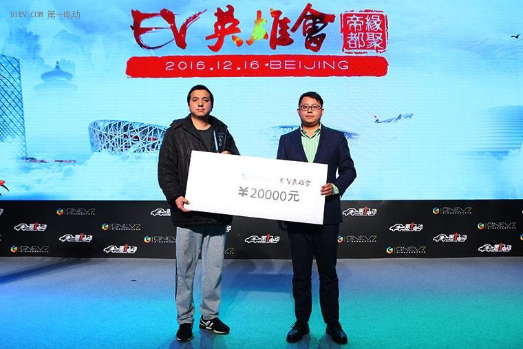 我們可以跑得更快更遠(yuǎn) EV英雄會(huì)“緣聚帝都”完美收官