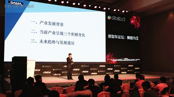 第一電動(dòng)網(wǎng)新聞圖片