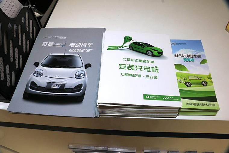 奇瑞新能源名威致遠店盛大開業(yè)！奇瑞eQ價格抄底/高額補貼倒計時