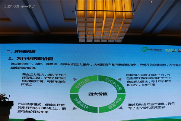 不只是货运滴滴 运创租车以七网融合助推物流业智能化发展