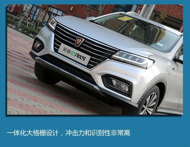 當前社會環(huán)保車型的頭等選擇 榮威eRX5插電混動靜態(tài)評測