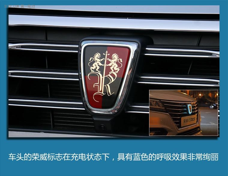 當前社會環(huán)保車型的頭等選擇 榮威eRX5插電混動靜態(tài)評測