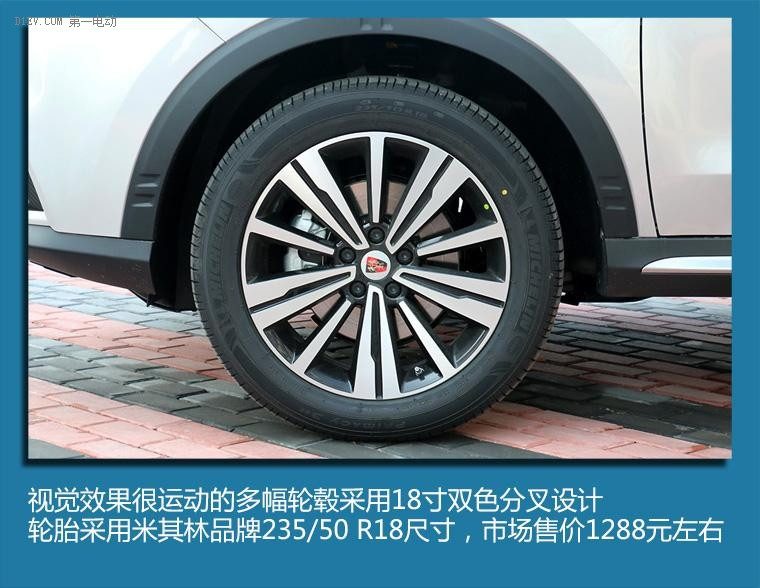 當前社會環(huán)保車型的頭等選擇 榮威eRX5插電混動靜態(tài)評測