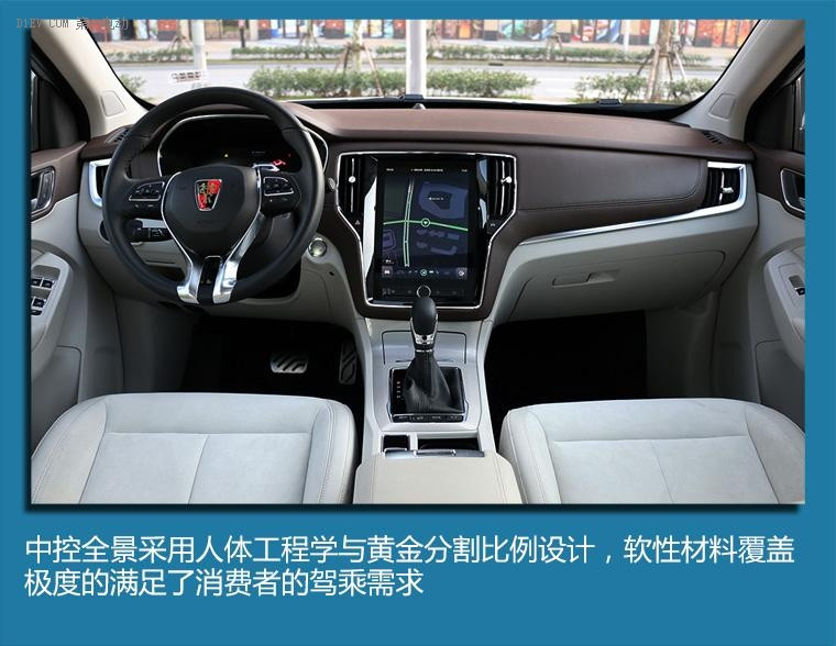 當前社會環(huán)保車型的頭等選擇 榮威eRX5插電混動靜態(tài)評測