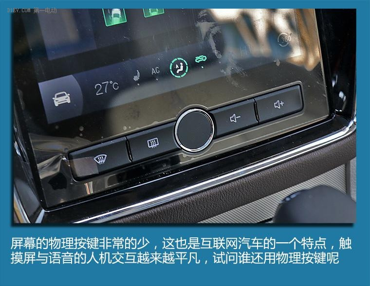當前社會環(huán)保車型的頭等選擇 榮威eRX5插電混動靜態(tài)評測