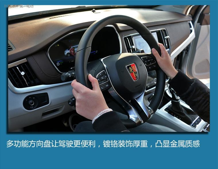 當前社會環(huán)保車型的頭等選擇 榮威eRX5插電混動靜態(tài)評測