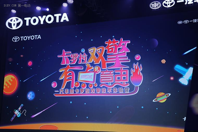 核心科技與先進技術(shù)的幽默解析 卡羅拉雙擎高端科技“有點兒意思”