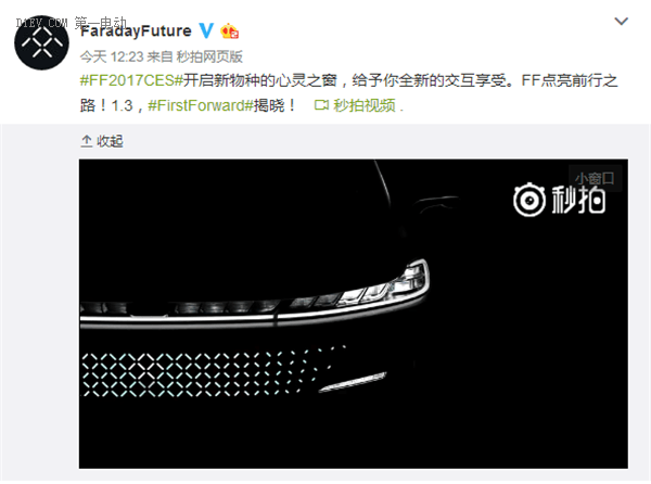 極致炫酷 FF首款量產(chǎn)車告訴你車輛照明還能這么玩