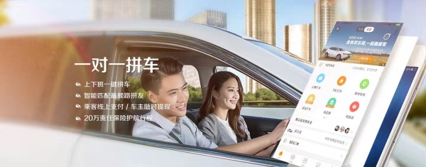嘀嗒拼車回應(yīng)京滬順風(fēng)車新政：對有政府支持的共享互助出行充滿信心