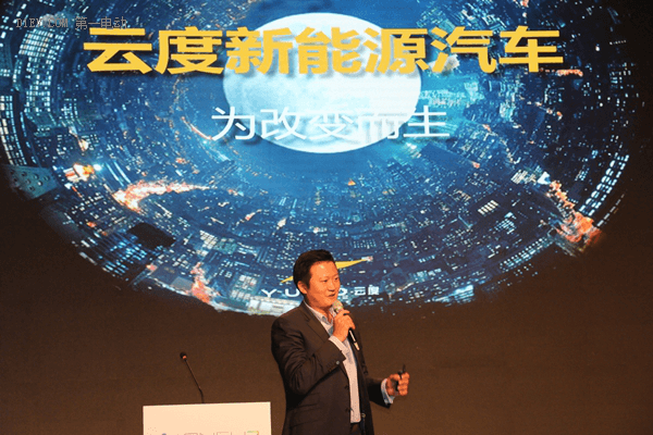 用敬畏之心造新能源汽車 云度為市場(chǎng)改變而生