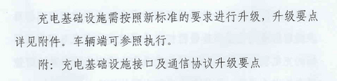 发改委将稳步推进充电接口旧标准升级转换