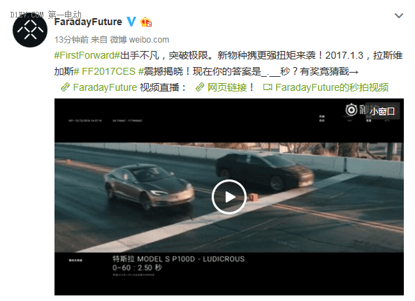 “百公里加速新王者”誕生？ FF首款量產(chǎn)車或創(chuàng)史上最快加速記錄