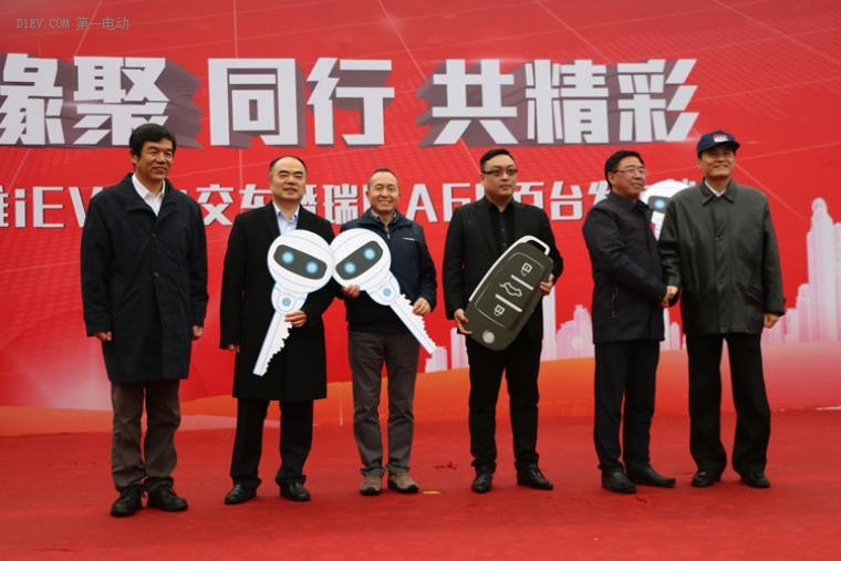 江淮iEV千臺交車儀式暨瑞風A60百臺發(fā)車儀式