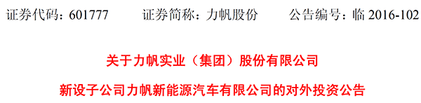 第一電動(dòng)網(wǎng)新聞圖片