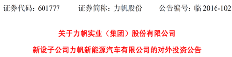 第一电动网新闻图片