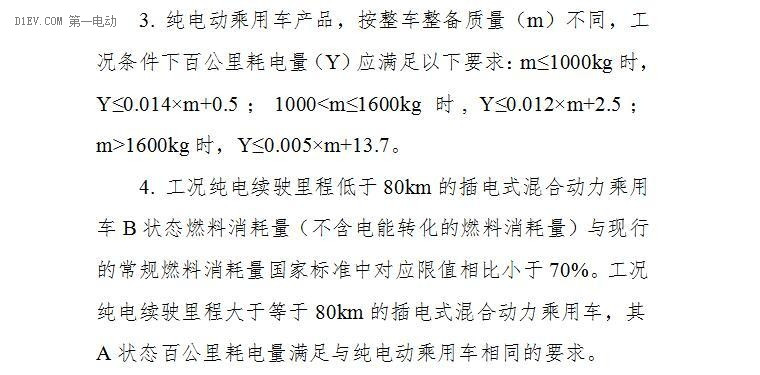 动态目录/事后清算/惩罚机制，八大解析速读新能源汽车补贴政策